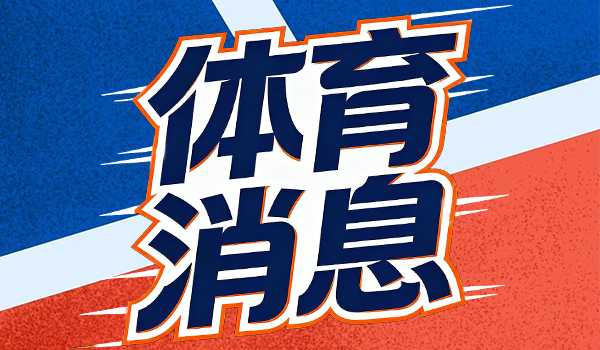 历史再刷新！C罗获生涯第970球